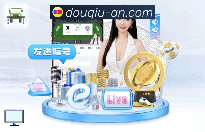 体育直播可随时切换清晰度就在斗球体育直播网页端